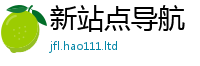 2025新澳门免费传真惟2024雷锋心水网论坛大众网